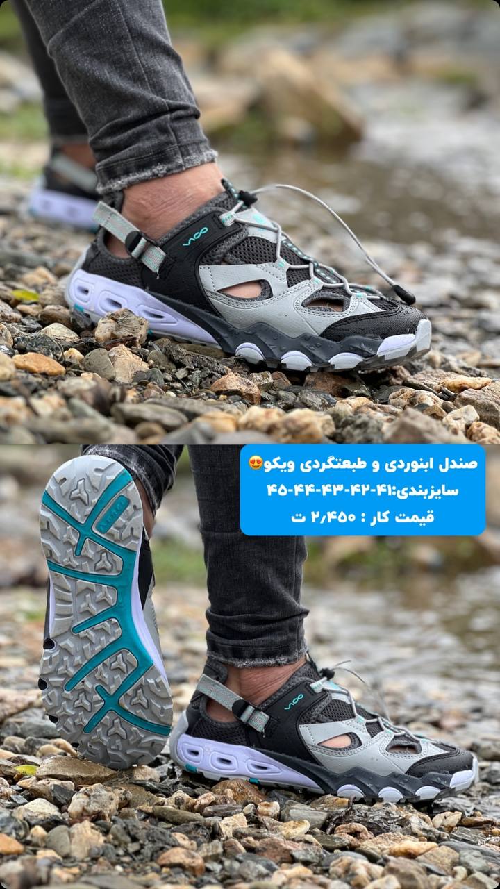 صندل طبیعت گردی و آب نوردی