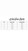 لباس فوتبال بارسلونا 2025